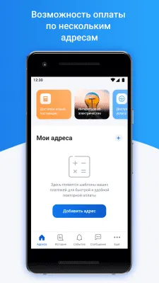 Скриншот приложения Платосфера - №8