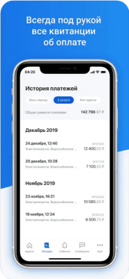 Скриншот приложения Платосфера - №5