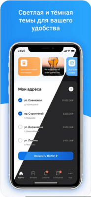 Скриншот приложения Платосфера - №6
