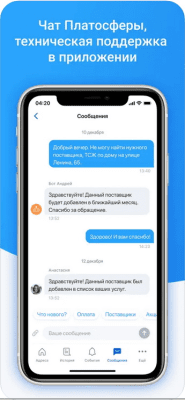 Скриншот приложения Платосфера - №7