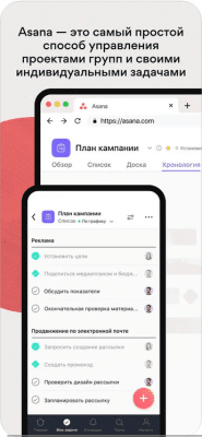 Скриншот приложения Asana Mobile - №1