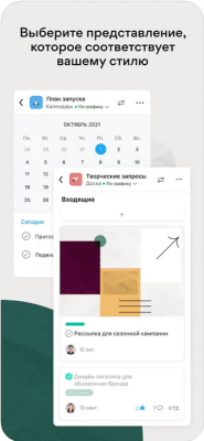 Скриншот приложения Asana Mobile - №3