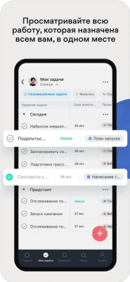Скриншот приложения Asana Mobile - №4