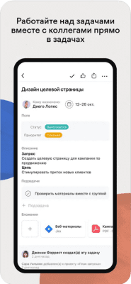 Скриншот приложения Asana Mobile - №5