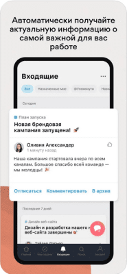 Скриншот приложения Asana Mobile - №6