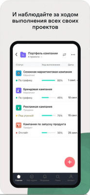 Скриншот приложения Asana Mobile - №8