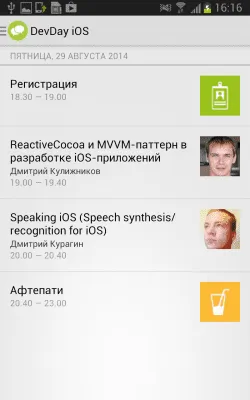 Скриншот приложения DevDay - №1