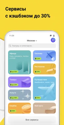 Скриншот приложения Тинькофф - №4