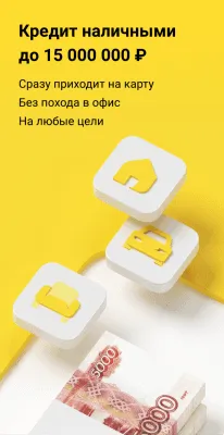 Скриншот приложения Тинькофф - №6