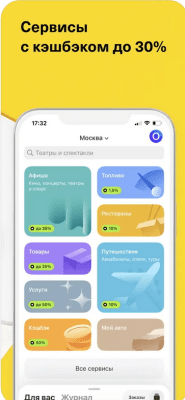 Скриншот приложения Тинькофф - №4