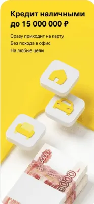 Скриншот приложения Тинькофф - №6