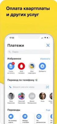 Скриншот приложения Тинькофф - №7