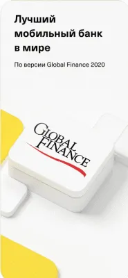 Скриншот приложения Тинькофф - №9