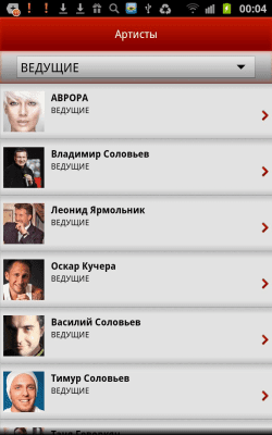 Скриншот приложения Артисты и цены. iBooking - №1