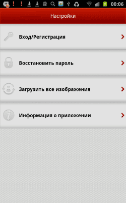 Скриншот приложения Артисты и цены. iBooking - №5