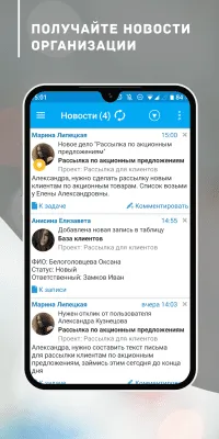 Скриншот приложения CRM-система "Простой бизнес" - №6