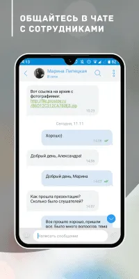 Скриншот приложения CRM-система "Простой бизнес" - №7