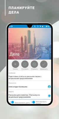 Скриншот приложения CRM-система "Простой бизнес" - №8