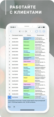 Скриншот приложения CRM "Простой бизнес" - №5