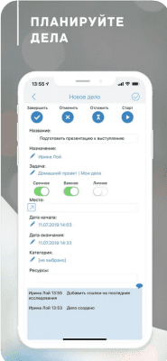 Скриншот приложения CRM "Простой бизнес" - №6