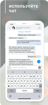 Скриншот приложения CRM "Простой бизнес" - №8