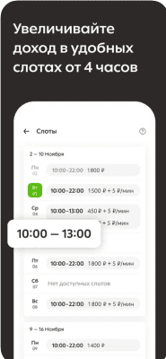 Скриншот приложения Dostavista - №3