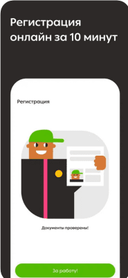 Скриншот приложения Dostavista - №4