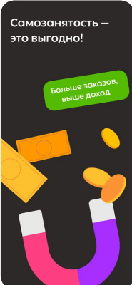 Скриншот приложения Dostavista - №6