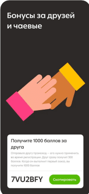 Скриншот приложения Dostavista - №7