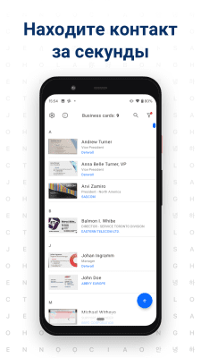 Скриншот приложения Business Card Reader Free - №3