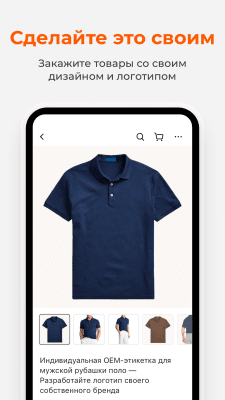 Скриншот приложения Alibaba.com для торговли B2B - №3