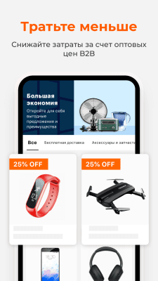 Скриншот приложения Alibaba.com для торговли B2B - №5