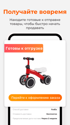 Скриншот приложения Alibaba.com для торговли B2B - №7