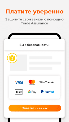 Скриншот приложения Alibaba.com для торговли B2B - №8
