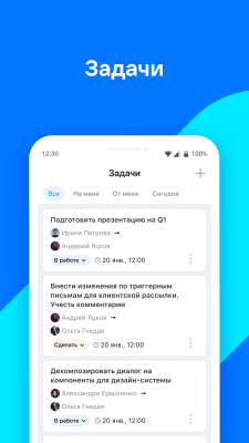 Скриншот приложения VK Teams — Бизнес мессенджер - №5