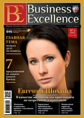 Скриншот приложения Business Exellence - №3