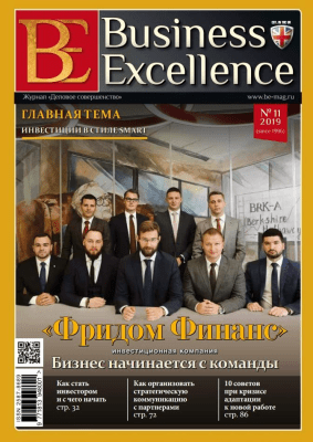 Скриншот приложения Business Exellence - №4