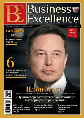 Скриншот приложения Business Exellence - №5