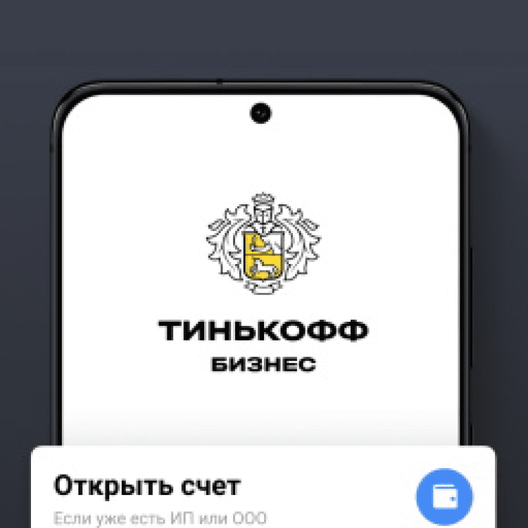 Приложение тинькофф бизнес download for android. Тинькофф бизнес. Тинькофф андроид. Тинькофф бизнес приложение. Регистрация бизнеса тинькофф.