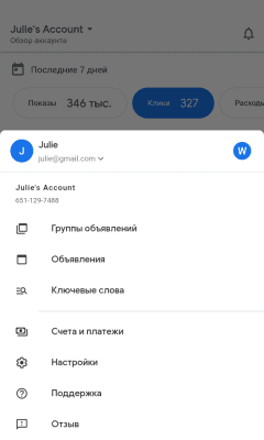 Скриншот приложения Google Реклама - №4