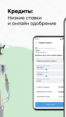 Скриншот приложения Банки.ру - №3