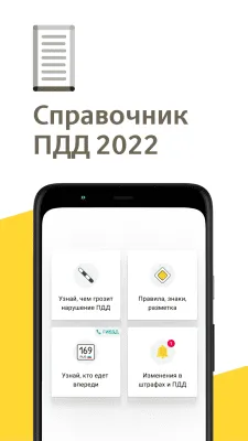 Скриншот приложения Рэй.Штрафы ПДД - ГИБДД, ГАИ - №8