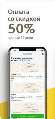 Скриншот приложения Рэй.Штрафы ПДД – ГИБДД, ГАИ - №3