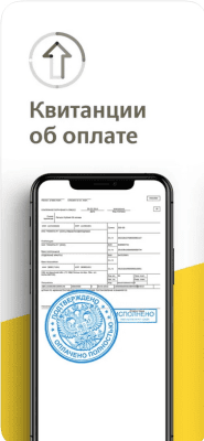 Скриншот приложения Рэй.Штрафы ПДД – ГИБДД, ГАИ - №4