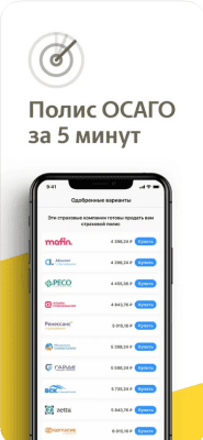 Скриншот приложения Рэй.Штрафы ПДД – ГИБДД, ГАИ - №5