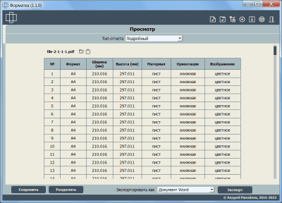 Скриншот приложения Форматка - №4