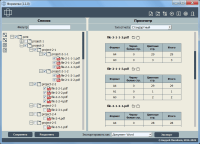 Скриншот приложения Форматка - №5