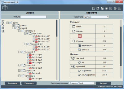 Скриншот приложения Форматка - №6