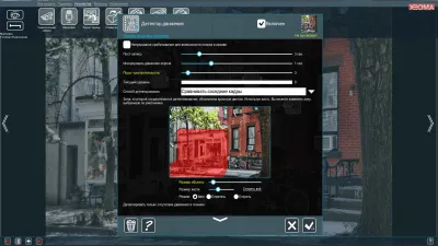 Скриншот приложения Xeoma для Windows - №7
