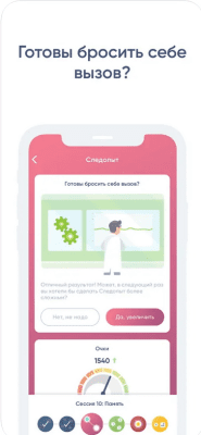 Скриншот приложения NeuroNation - тренировка мозга - №3